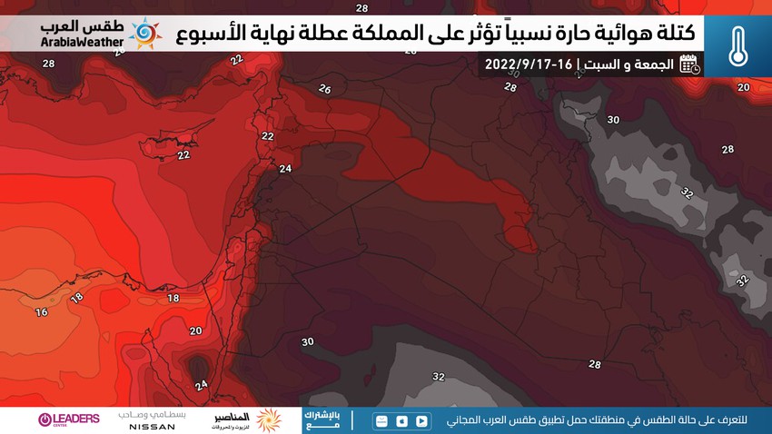 الأردن: استمرار تأثير الكتلة المُعتدلة على المملكة الخميس و عودة للأجواء الحارة نسبياً خلال عُطلة نهاية الأسبوع