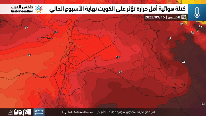 Temperature In Kuwait Kuwait | An air mass with less temperature affects the atmosphere of ...