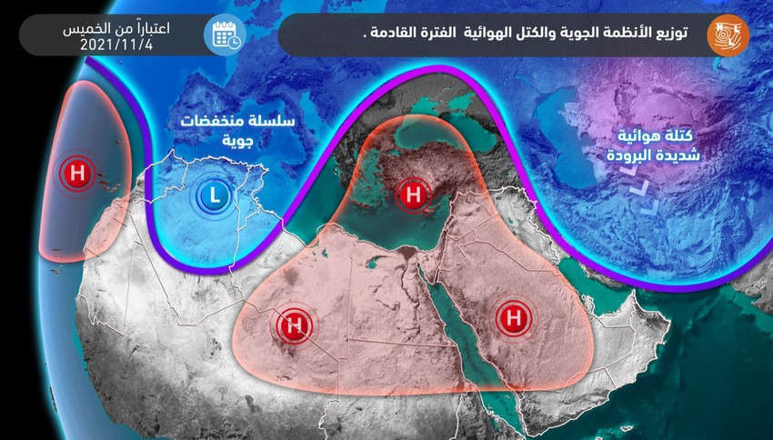 طقس العرب: سلسلة منخفضات جوية تؤثر على المغرب العربي بدءاً من الخميس والاستقرار يُسيطر على بلاد الشام طقس العرب: سلسلة منخفضات جوية تؤثر على المغرب العربي بدءاً من الخميس والاستقرار يُسيطر على بلاد الشام