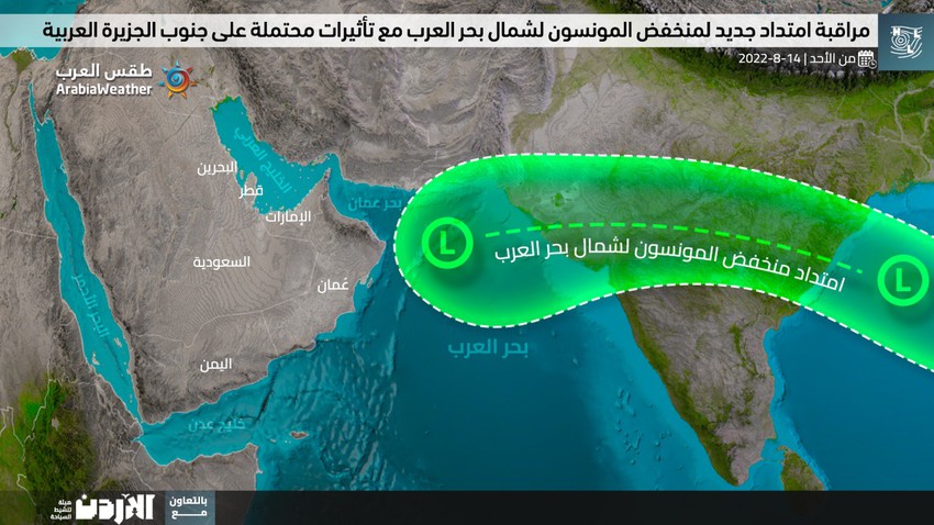 Sous surveillance : la dépression de la mousson s&#39;étend à nouveau au nord de la mer d&#39;Oman et a des effets possibles sur le sud de l&#39;Arabie au début de la semaine prochaine.