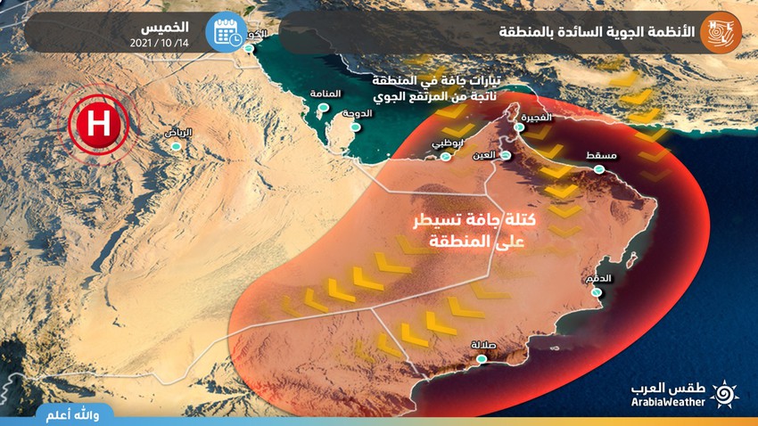 ما السبب العلمي لاستقرار الأجواء على جبال سلطنة عُمان والإمارات بعد تأثير الاعصار شاهين؟ 