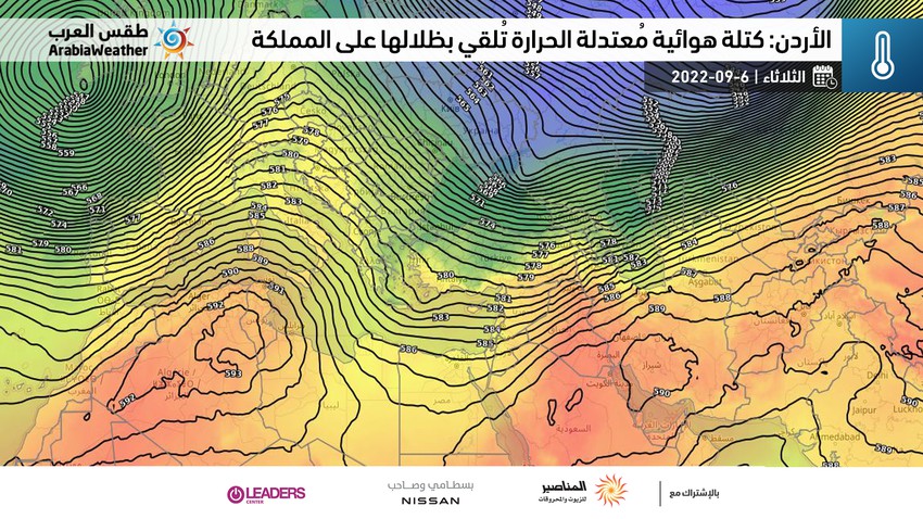 الأردن: كتلة هوائية مُعتدلة الحرارة تؤثر على المملكة الثلاثاء و ليالٍ مائلة للبرودة مُنتظرة في بعض المناطق