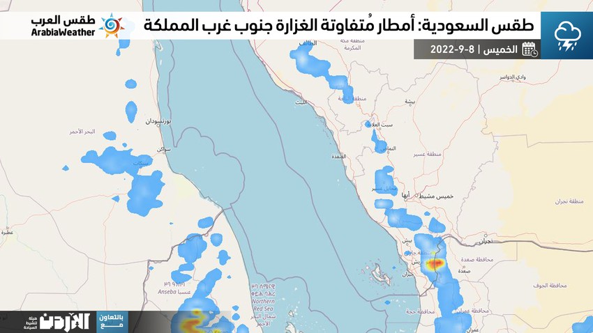 السعودية: حالة الطقس و المناطق المشمولة بتوقعات الأمطار في المملكة يوم الخميس