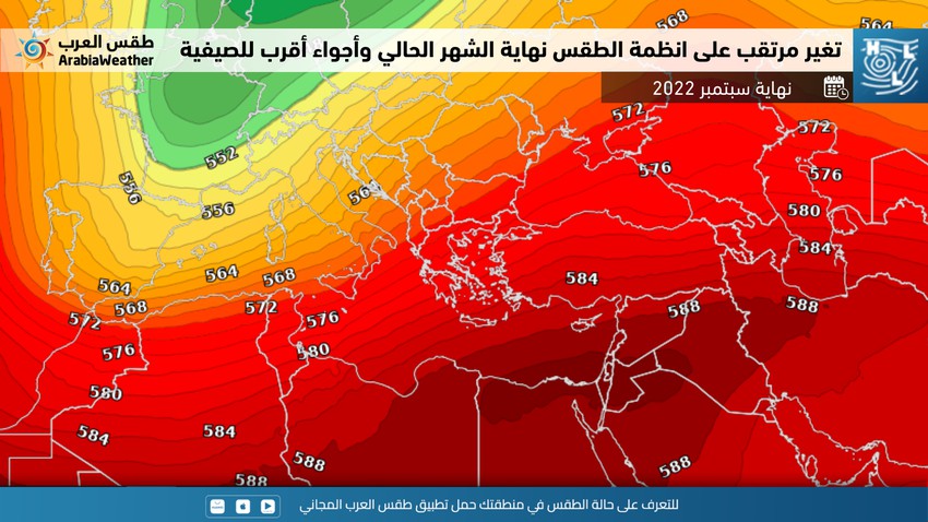 مصر | تغير مرتقب على انظمة الطقس نهاية الشهر الحالي وأجواء أقرب للصيفية منتظرة 