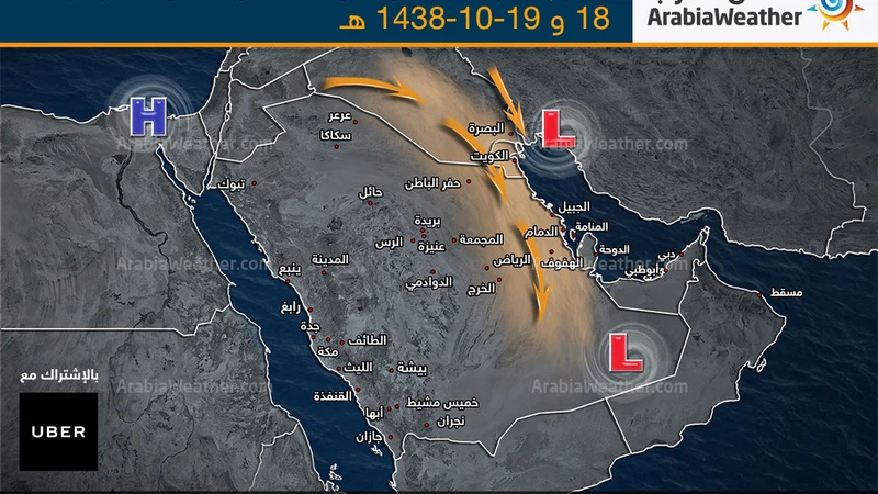 الأربعاء .. توقع نشاط البوارح على الشرقية والخليج العربي الأربعاء .. توقع نشاط البوارح على الشرقية والخليج العربي