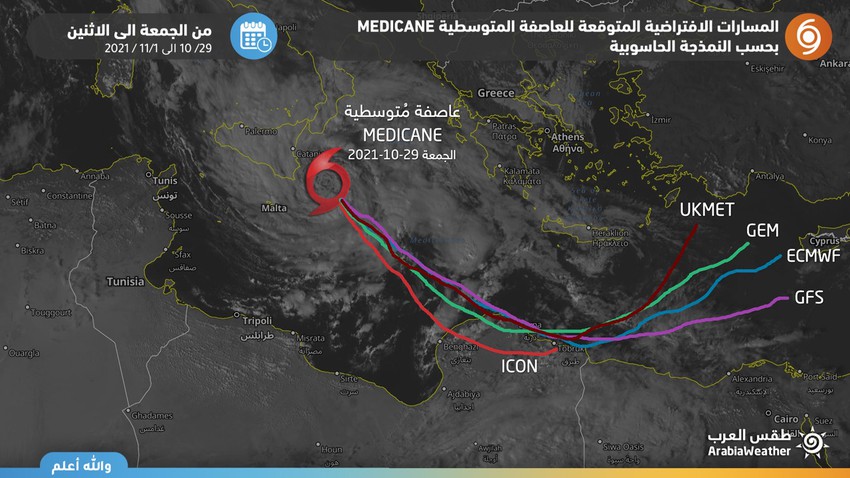 Libya | A subtropical storm in the middle of the Mediterranean and expectations of its movement to the northeastern coasts in the coming days