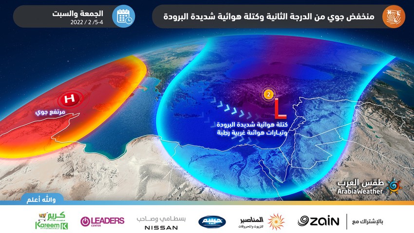Jordan | Class II air depression and very cold air mass, as of Friday dawn