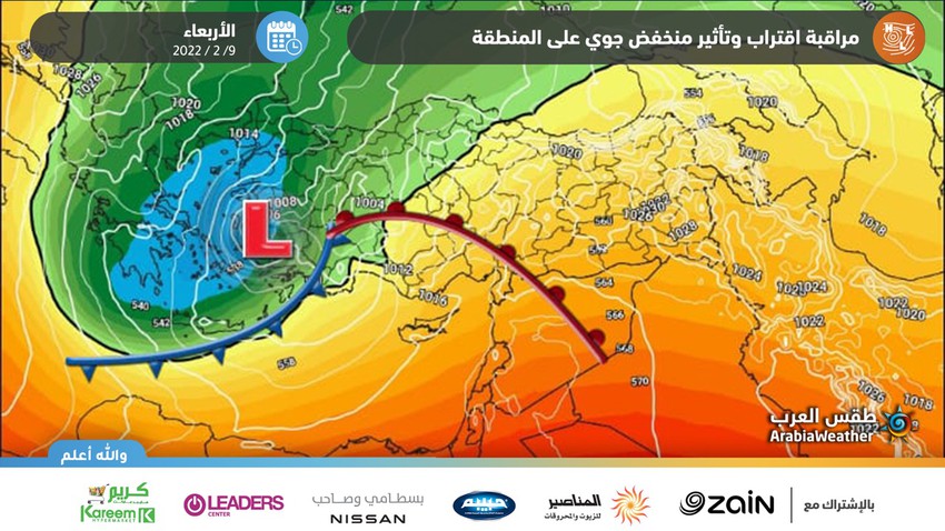 الأردن | مؤشرات على مُنخفض جوي جديد الأربعاء يُسبق بجبهة هوائية دافئة ودرجات حرارة أعلى من مُعدلاتها