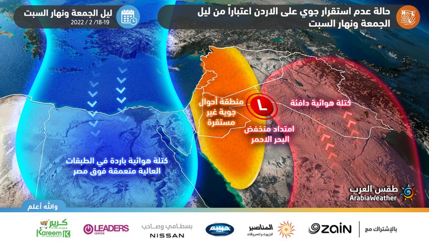 الأردن | ارتفاع إضافي ومؤقت على درجات الحرارة الجمعة ومُراقبة كتلة هوائية باردة وحالة من عدم الاستقرار الجوي إعتباراً من السبت