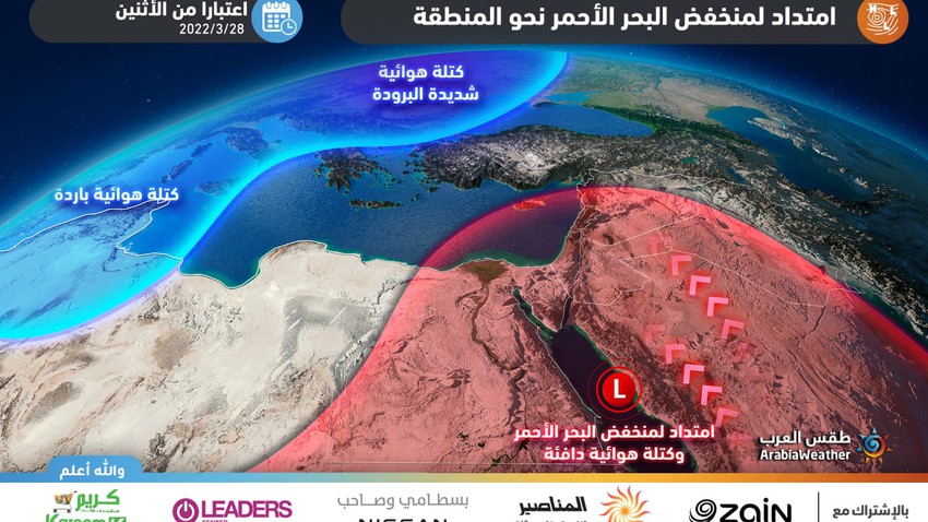 الأردن | امتداد لمُنخفض البحر الأحمر الاثنين والثلاثاء وارتفاع مُتزايد على درجات الحرارة  