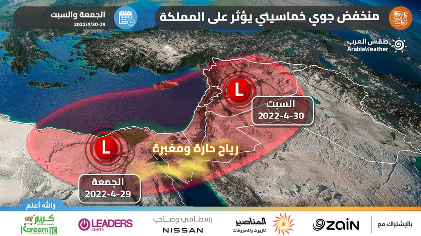 الأردن - نهاية الأسبوع | كتلة هوائية حارة نسبياً الجمعة في مُقدمة لمُنخفض جوي خماسيني السبت  