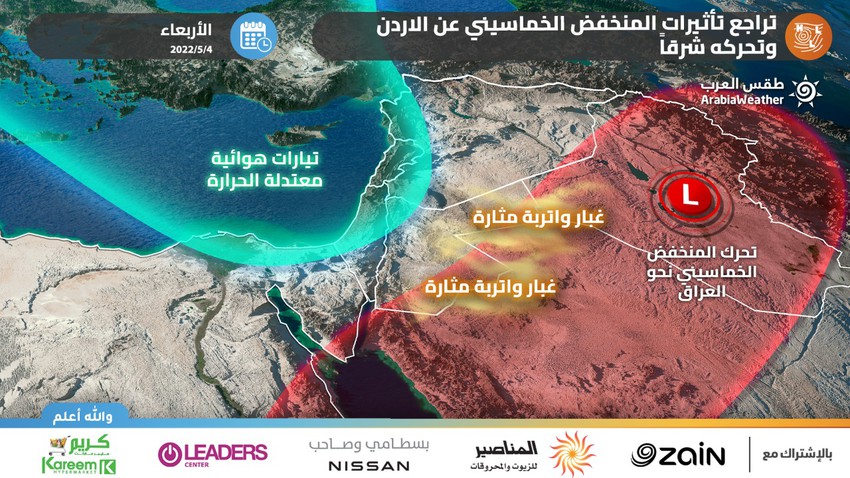 الأردن | تيارات هوائية بحرية رطبة تؤثر على المملكة إعتباراً من الأربعاء وانخفاض ملموس على درجات الحرارة  