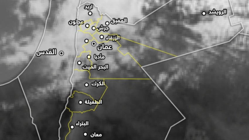 الأردن - تحديث الساعة 4:50 عصراً | زخات امطار وضباب في اجزاء من شمال ووسط المملكة   