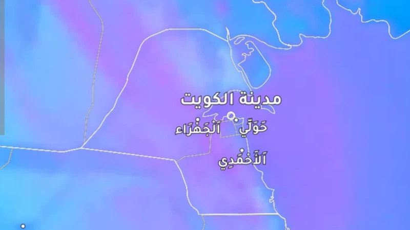 Koweït - Mise à jour 12h10 | Conditions poussiéreuses et faible visibilité Koweït - Mise à jour 12h10 | Conditions poussiéreuses et faible visibilité