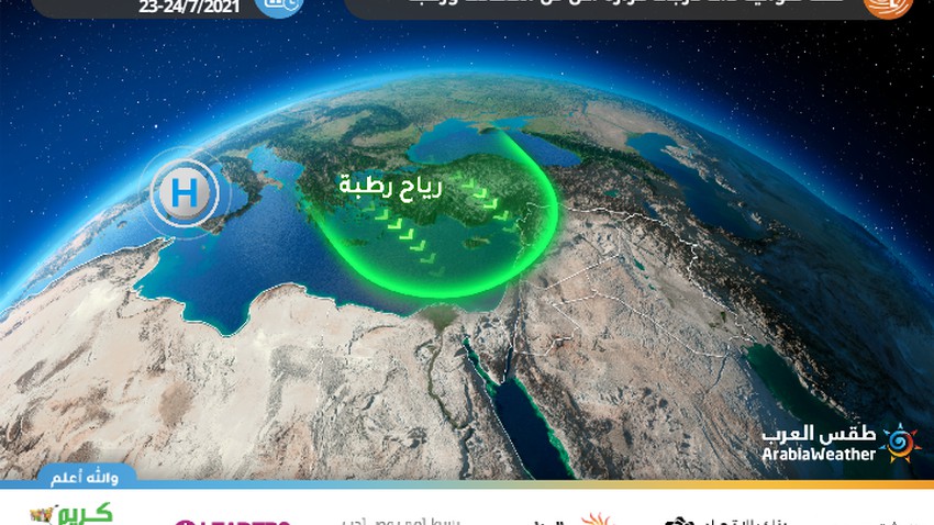 الأردن | تيارات هوائية غربية رطبة تعمل على انخفاض درجات الحرارة وانتشار كميات من السُحب نهاية الأسبوع 