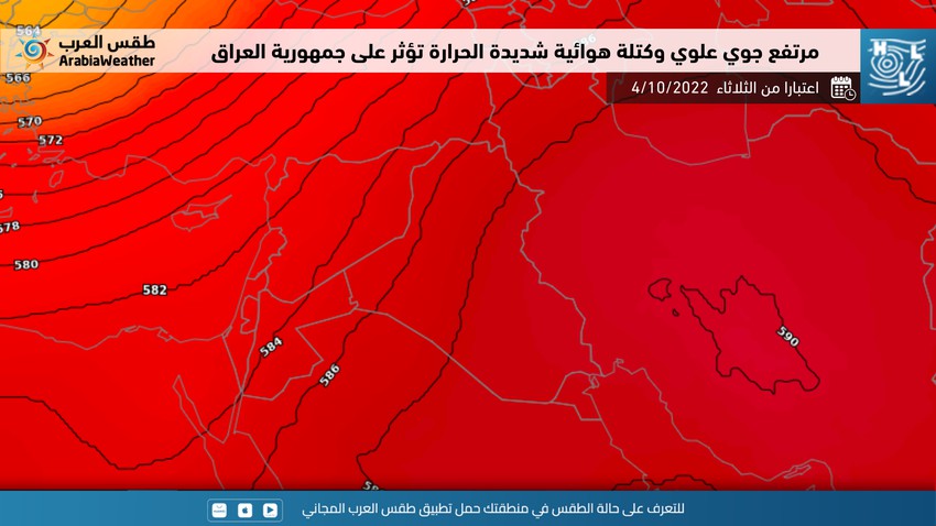 العراق | طقس حار في أغلب المناطق يتحول إلى شديد الحرارة النصف الثاني من الأسبوع
