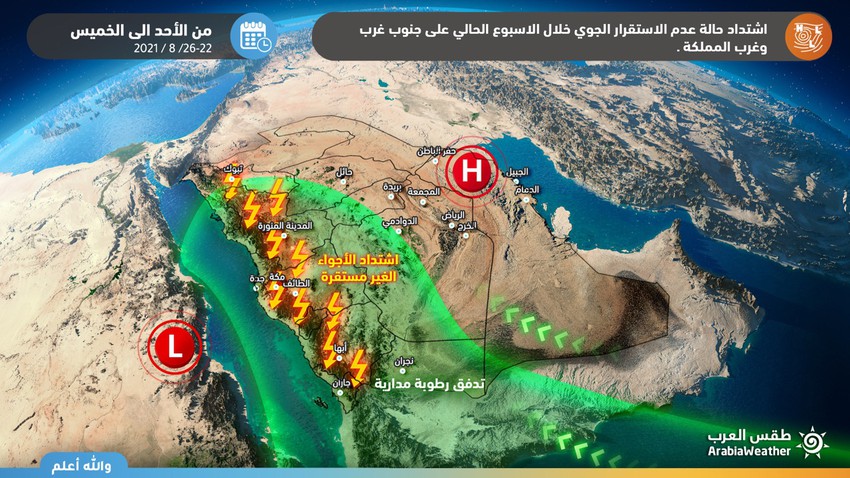 Arabie Saoudite | Grande intensification et expansion des orages au cours de la seconde moitié de cette semaine pour inclure ces zones