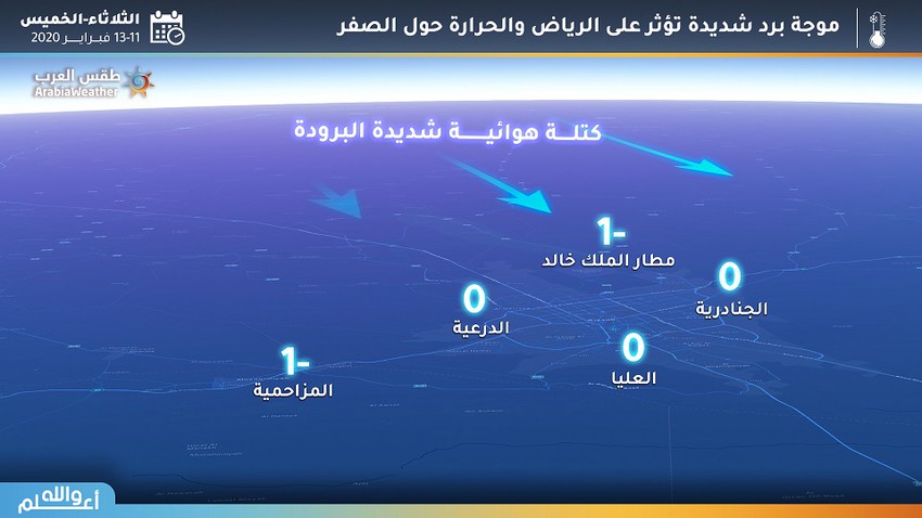 تدني درجات الحرارة في الرياض وحائل تتصدر ترند تويتر مجلة هي