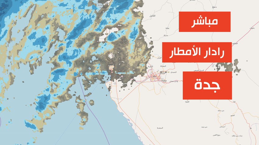 رادار الأمطار المُباشر لمدينة جدة