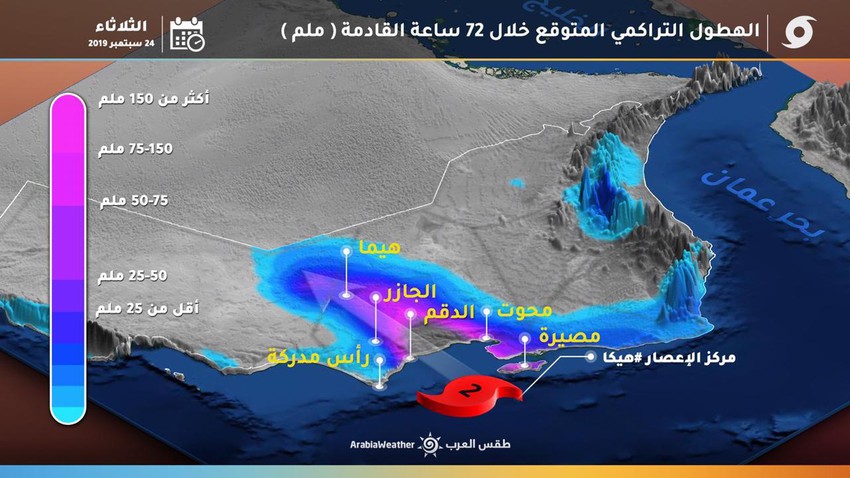 عاجل خارطة توضيحية لكميات الأمطار المتوقعة على سلطنة عمان خلال