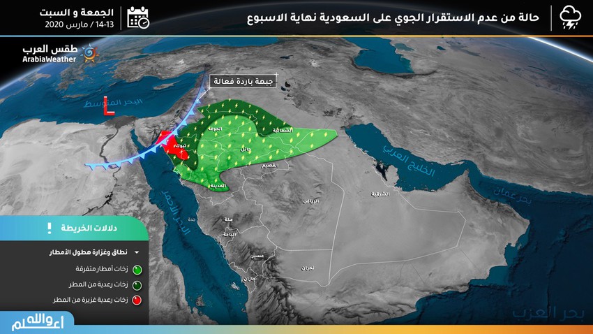 السعودية | تحديثات الحالة الجوية على المملكة نهاية الاسبوع | طقس العرب ...
