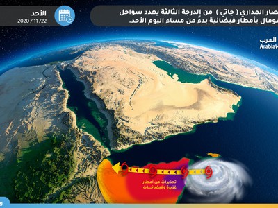 الإعصار جاتي يتطور للدرجة الثالثة في طريقه للصومال وخليج عدن