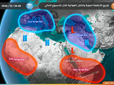 النشرة الأسبوعية للوطن العربي .. مرتفعات جوية في غرب المتوسط وكتلة باردة نحو العراق
