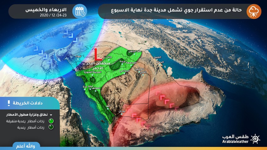 السعودية أحوال جوية غير مستقرة اعتبارا من الأربعاء تشمل مدينة جدة طقس العرب طقس العرب