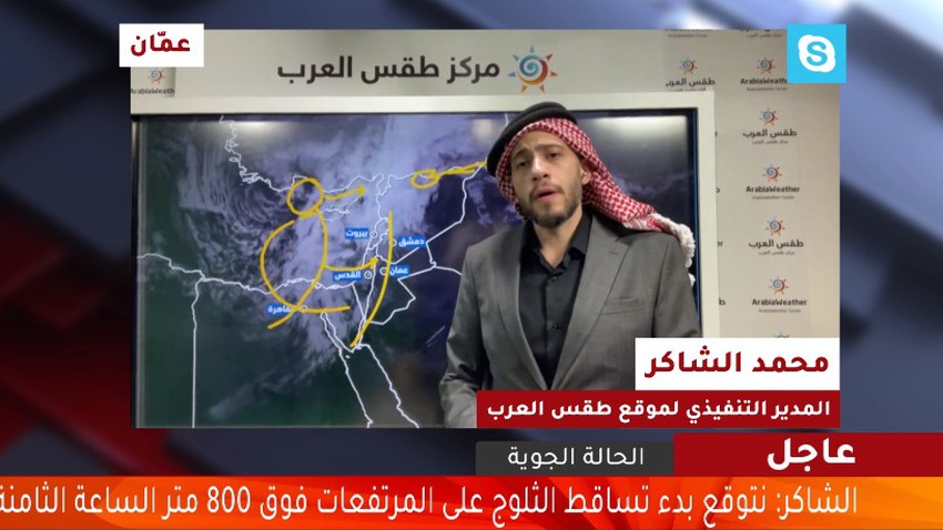 Intervention TV - Le Royaume | Augmenter l&#39;intensité des événements météorologiques dans les heures à venir, si Dieu le veut - détails avec Muhammad Al-Shaker