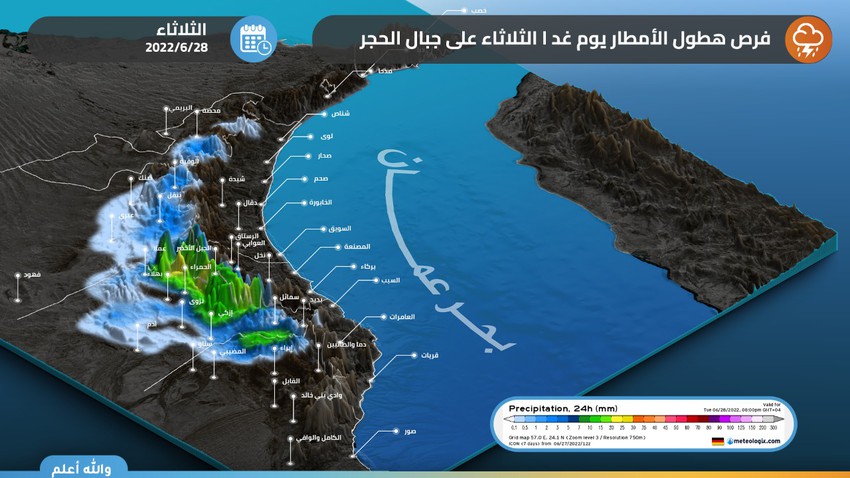 Sultanate of Oman: Areas covered by thunderstorms forecast on Tuesday 28-6-2022