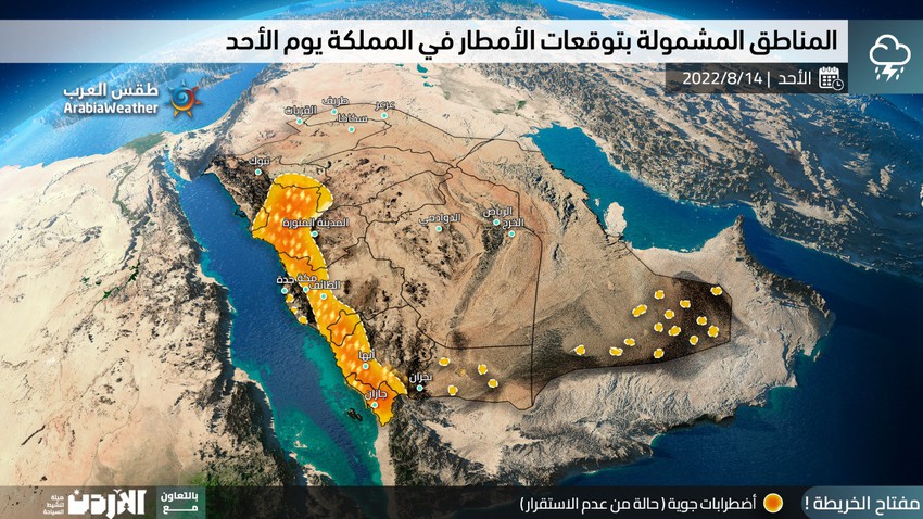 السعودية : استمرار تأثير الحالة المطرية الصيفية (مدار 22) على غرب المملكة خلال الأيام القادمة