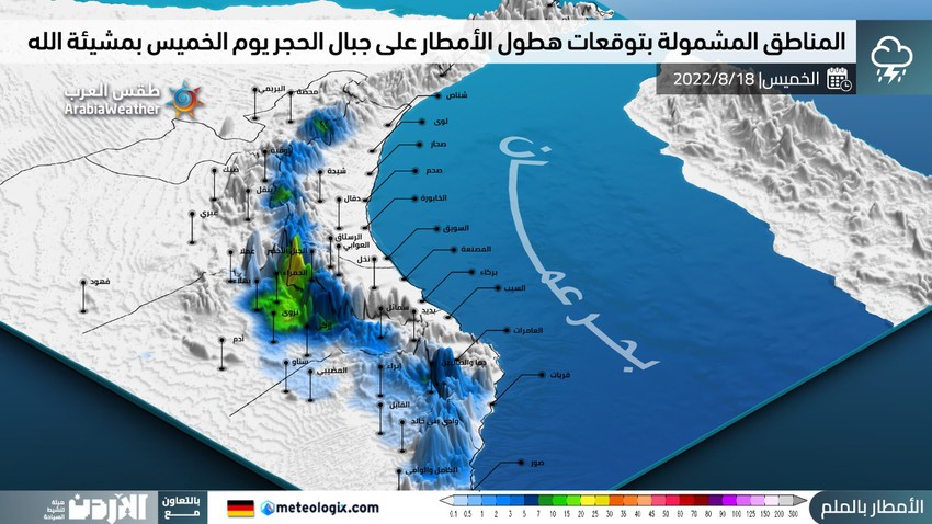 Sultanate of Oman: Good and ascending activity is expected for convective rain clouds over the Al Hajar Mountains and neighboring areas during the coming days.