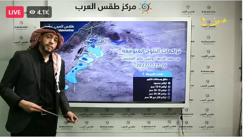 Intervention télévisée - Ammon | La date du début des chutes de neige, l&#39;heure de pointe et des recommandations pour faire face à la situation météorologique avec Muhammad Al-Shaker