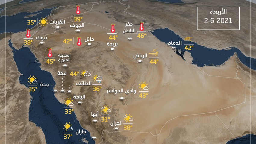 حالة الطقس ودرجات الحرارة الم توقعة في السعودية يوم الأربعاء 2 6 2021 طقس العرب طقس العرب