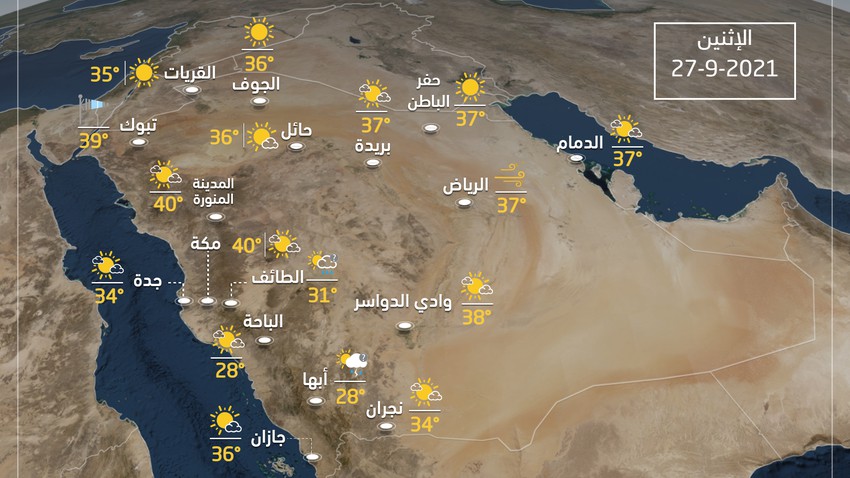 حالة الطقس ودرجات الحرارة المتوقعة في السعودية يوم الإثنين 27 9 2021 طقس العرب طقس العرب