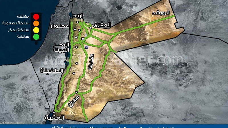 حالة الطرق في المملكة حتى الساعة 10:30 من صباح الخميس حالة الطرق في المملكة حتى الساعة 10:30 من صباح الخميس