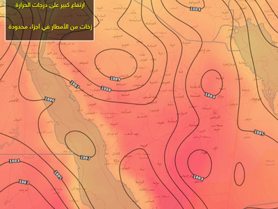 الطقس في الجوف طقس العرب