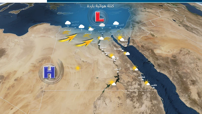 طقس الأسبوع.. منخفض يؤثر على شمال مصر مع أجواء باردة وطقس غير مستقر باخر أسبوع من 2019 طقس الأسبوع.. منخفض يؤثر على شمال مصر مع أجواء باردة وطقس غير مستقر باخر أسبوع من 2019