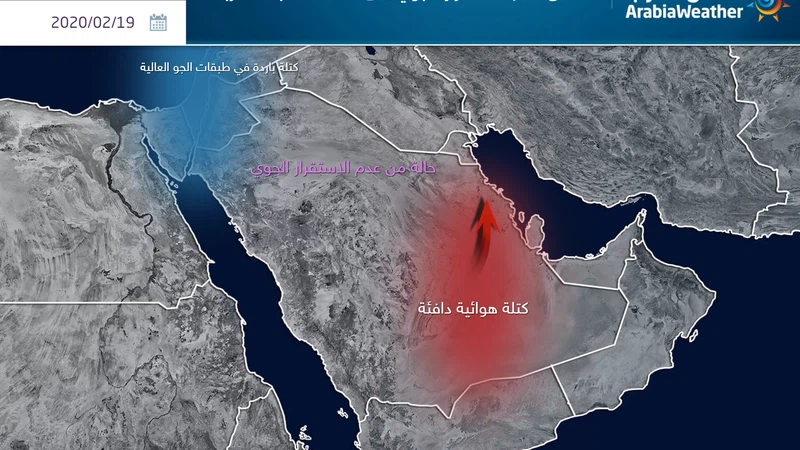 حالة من عدم الاستقرار الجوي حالة من عدم الاستقرار الجوي