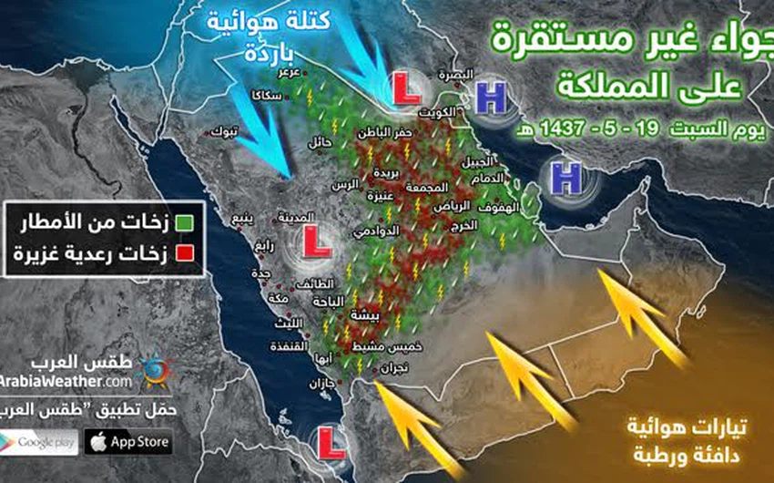 بالخرائط التوضيحية: حالة من عدم الاستقرار الجوي على مناطق واسعة تشمل الرياض والشرقية