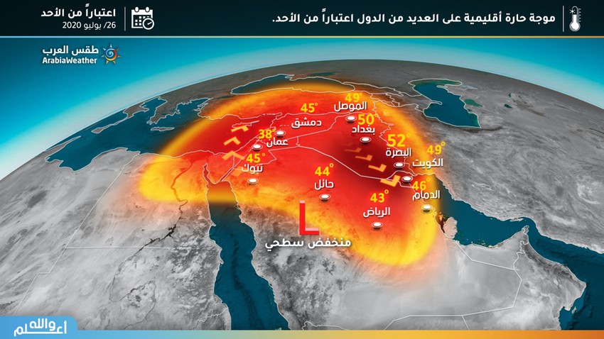 Iraq | Arab weather warns of a regional heat wave affecting the region in  the coming days ... and the temperature exceeds 50 in Baghdad |  ArabiaWeather | ArabiaWeather