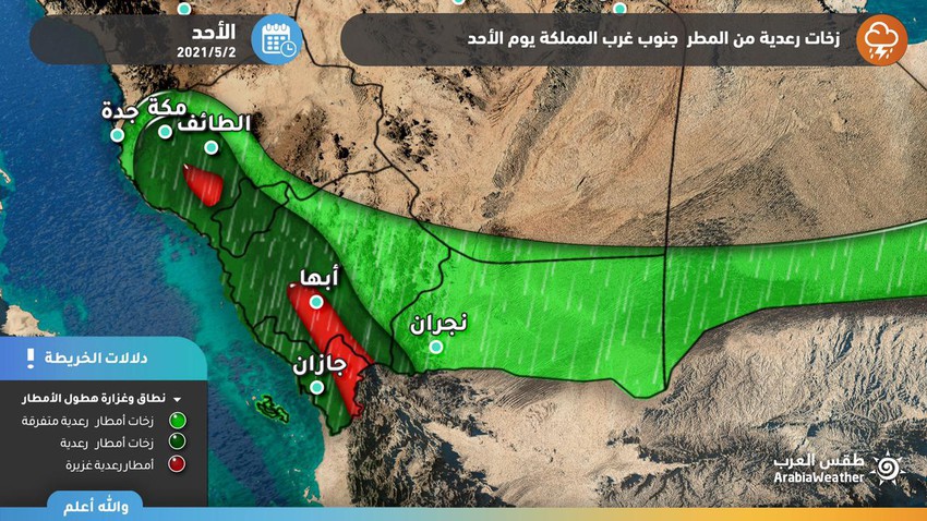 Important Thunderstorms Renewed Strongly In The Western Highlands Of The Kingdom On Sunday Arabiaweather Arabiaweather