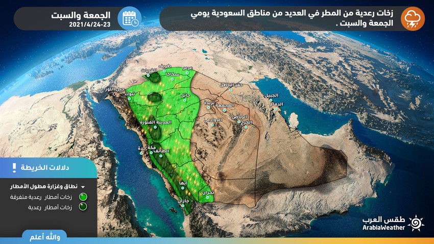 السعودية خارطة وتفاصيل توقعات الأمطار والمناطق المشمولة بها يومي الجمعة والسبت طقس العرب طقس العرب