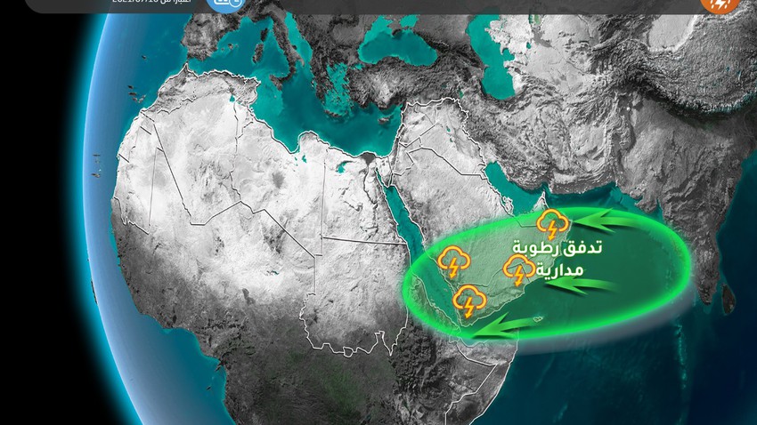 تحت المراقبة | تدفق رطوبي مداري يحمل أمطار واسعة لـ 3 دول خليجية تشمل السعودية وعُمان والإمارات .. تفاصيل أولية