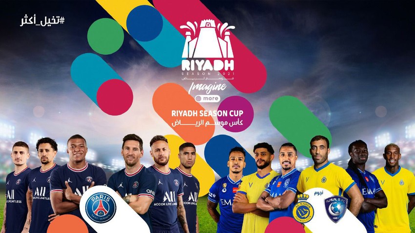 saison de Riyad | La date approximative du match historique entre les stars d&#39;Al Hilal, d&#39;Al Nasr et du Paris Saint-Germain à Riyad