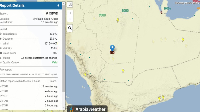 السعودية - 2:00م | سحب رعدية وعواصف رملية قوية تؤثر على وادي الدواسر والرؤية الأفقية لاتتجاوز 150م