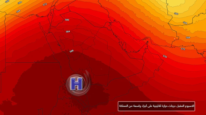 كتلة هوائية حارة نسبيا تؤثر على المملكة مع بداية الاسبوع المقبل كتلة هوائية حارة نسبيا تؤثر على المملكة مع بداية الاسبوع المقبل