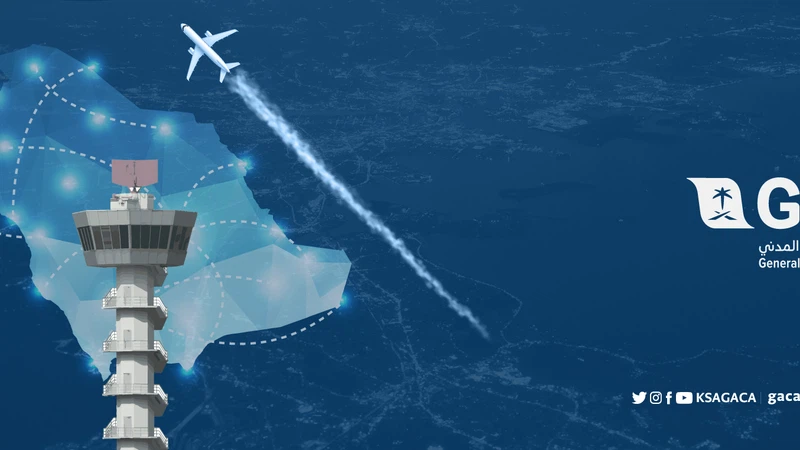 L'aviation civile saoudienne participe au 54e Salon du Bourget L'aviation civile saoudienne participe au 54e Salon du Bourget