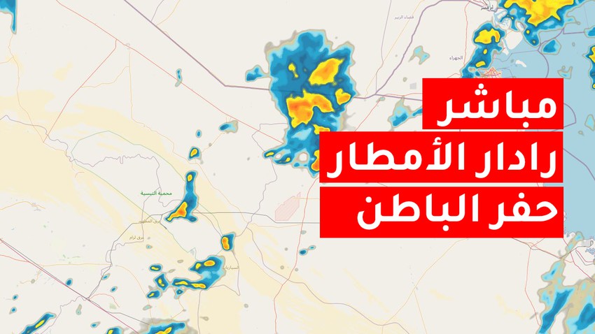 رادار الأمطار المُباشر لمدينة حفر الباطن