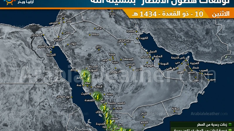 الإثنين : فُرصة الأمطار تلوح في أفق مرتفعات الحجاز و المصايف و تبوك  الإثنين : فُرصة الأمطار تلوح في أفق مرتفعات الحجاز و المصايف و تبوك